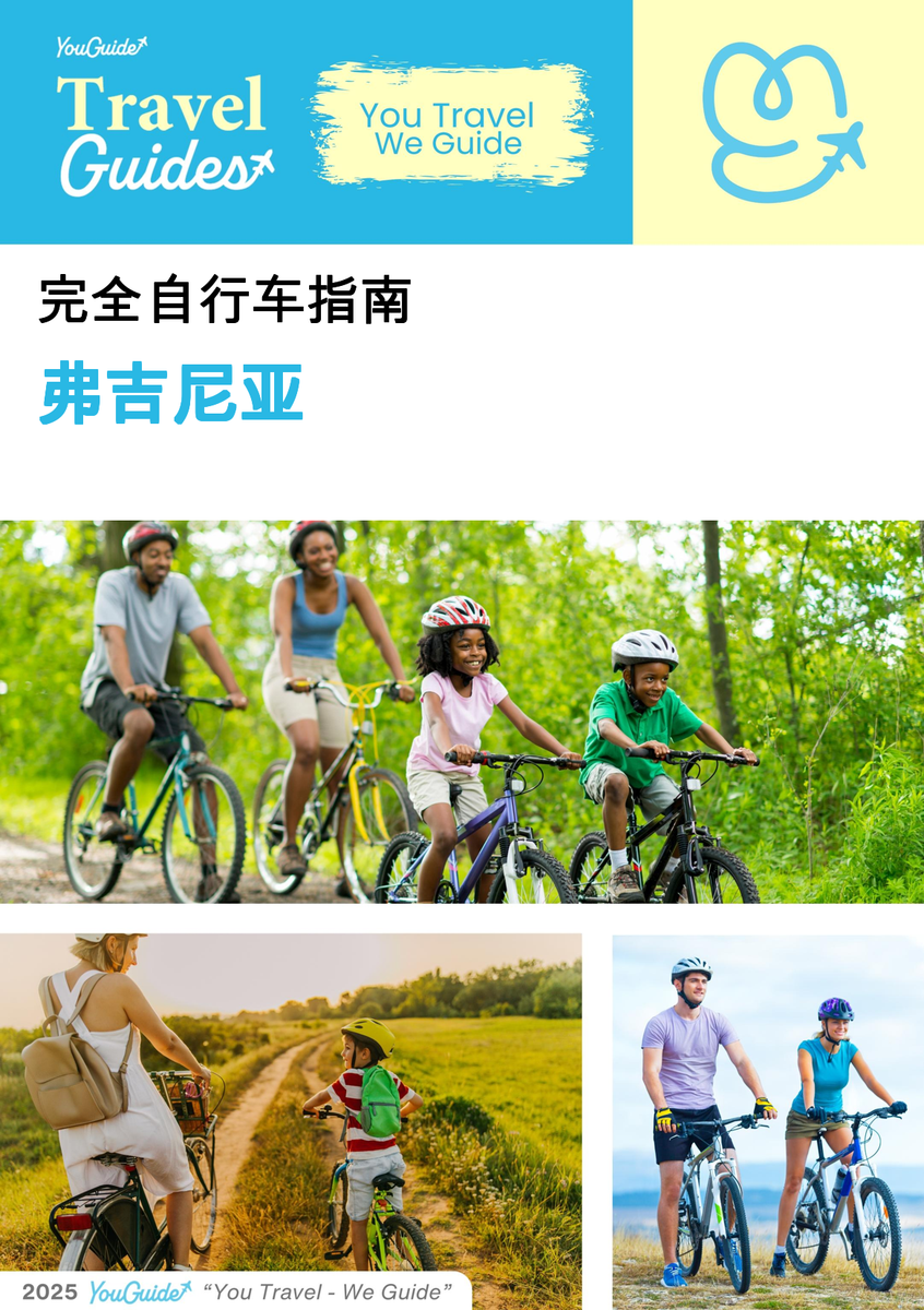 The complete cyclist travel guide for Virginia (USA)