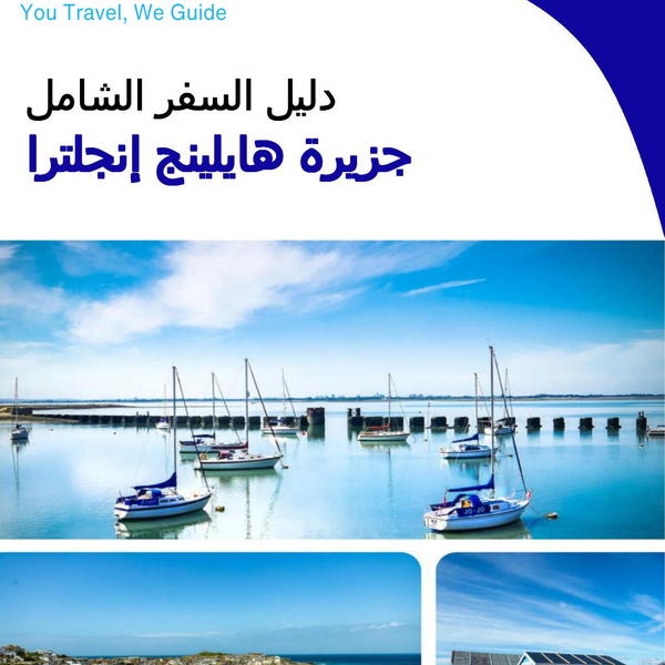 The city trip guide for Hayling Island (England - United Kingdom)