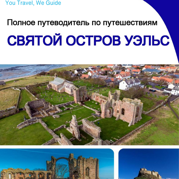 The city trip guide for Holy Island (Wales - United Kingdom)