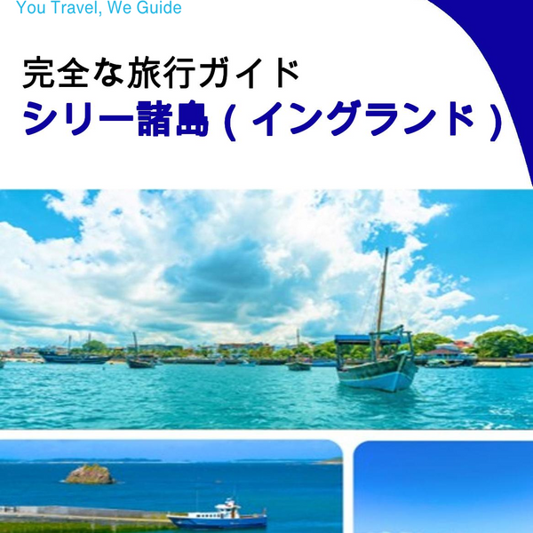The complete island guide for Isles of Scilly  (England - United Kingdom)