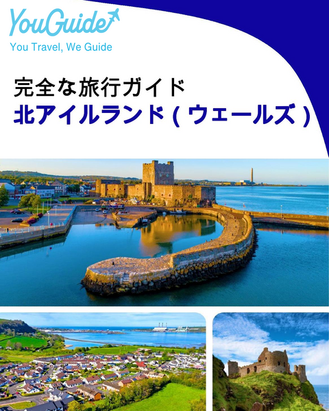 The complete island guide for Northern Ireland (Wales - United Kingdom)