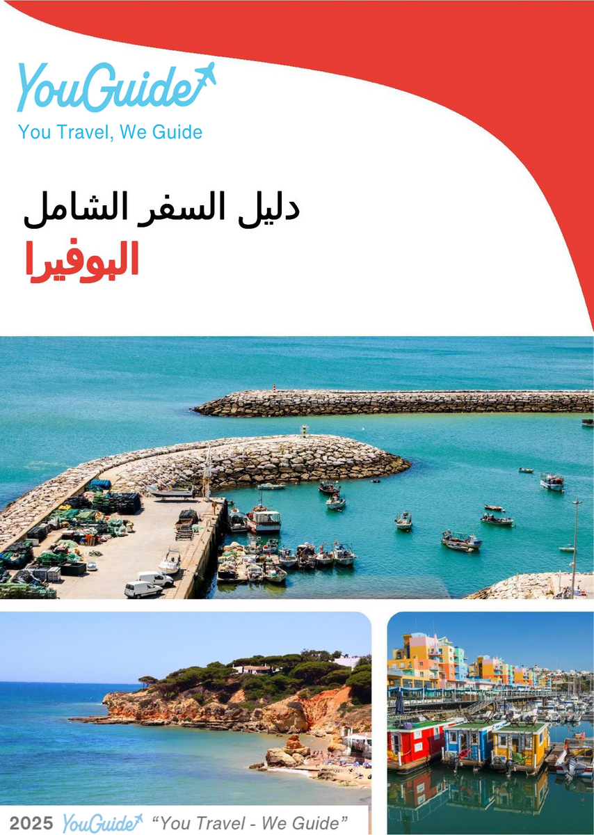 The complete travel guide for Albufeira
