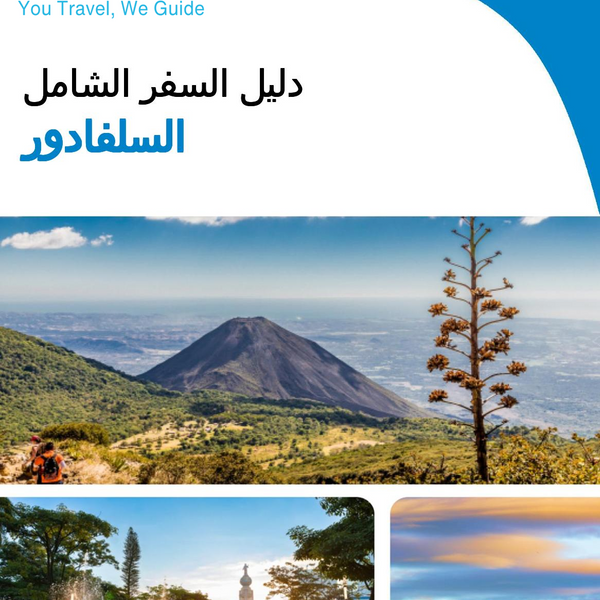 The complete travel guide for El Salvador