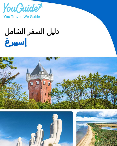 The complete travel guide for Esbjerg