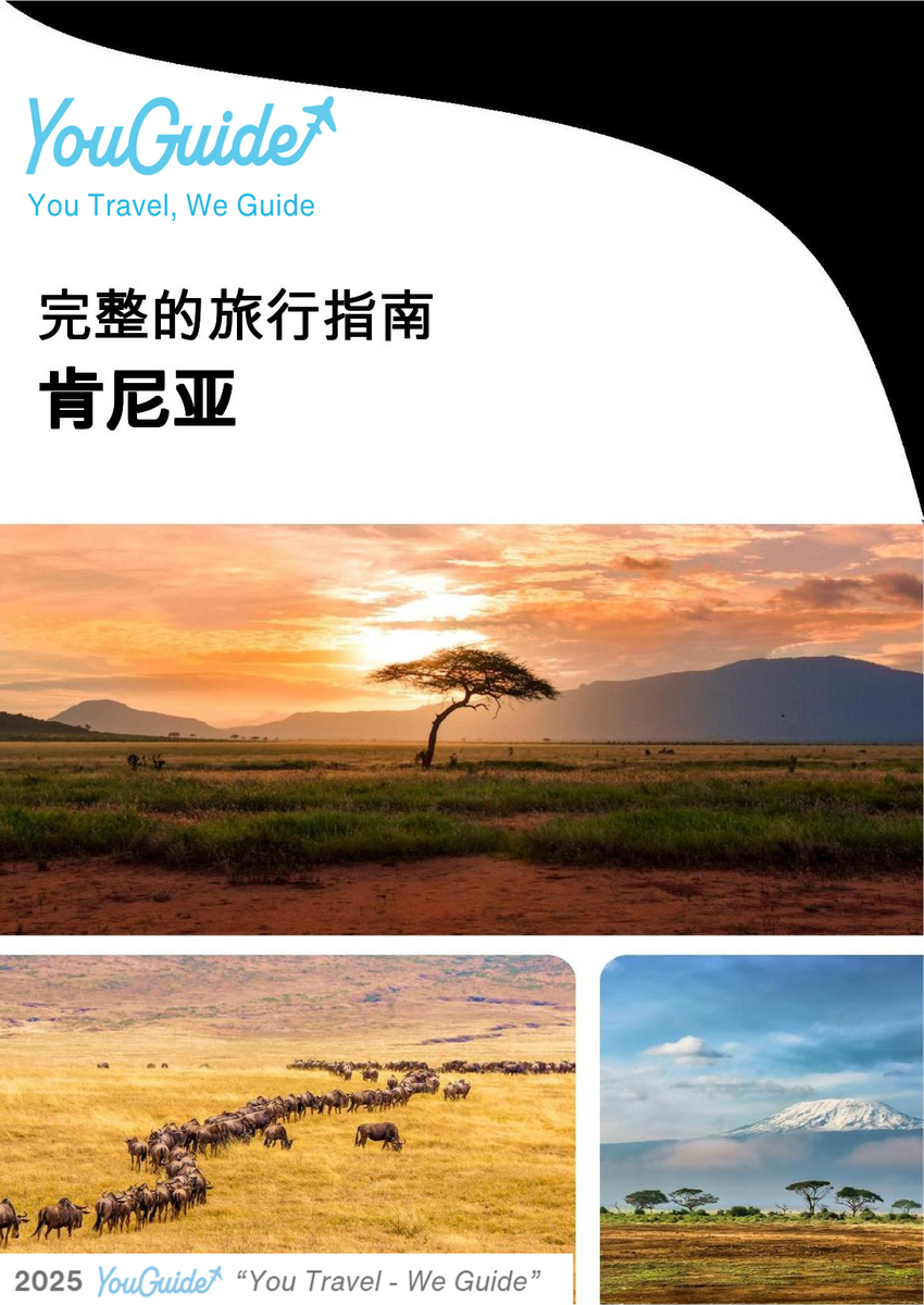 The complete travel guide for Kenya