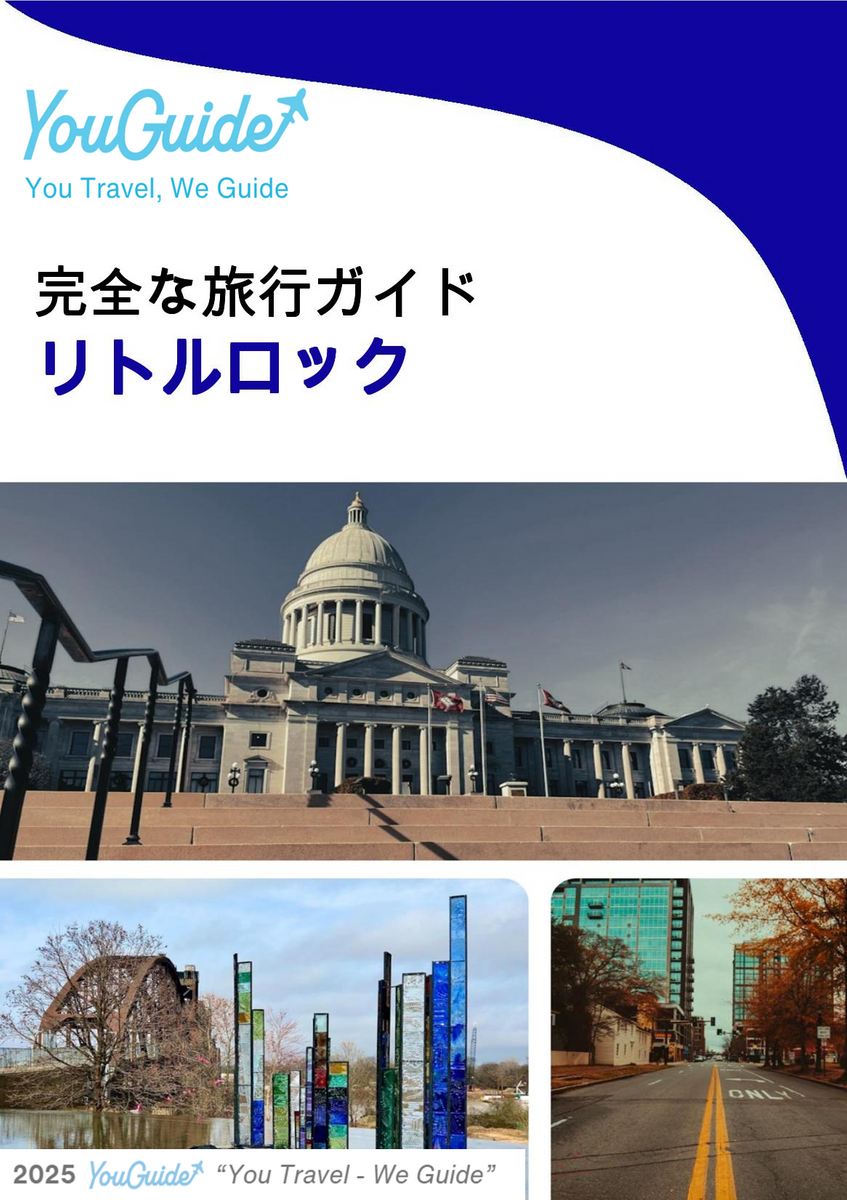 The complete travel guide for Little Rock
