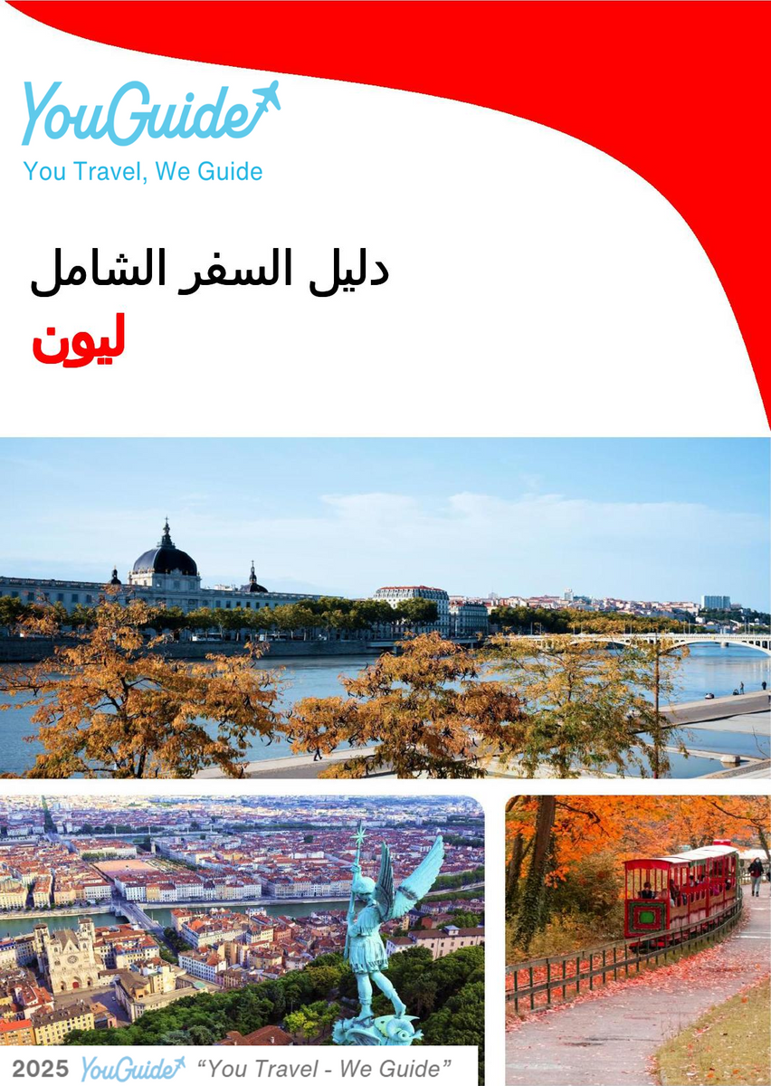 The complete travel guide for Lyon