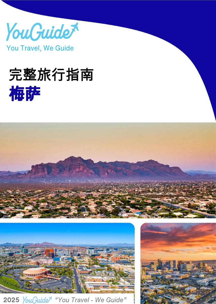 The complete travel guide for Mesa