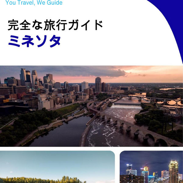 The complete travel guide for Minnesota