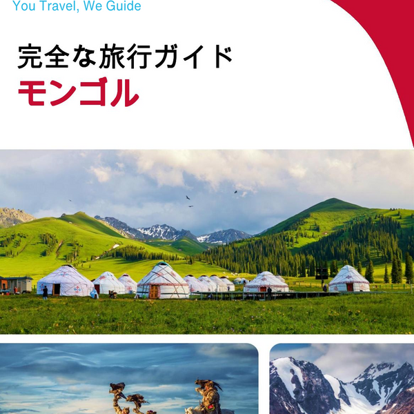 The complete travel guide for Mongolia