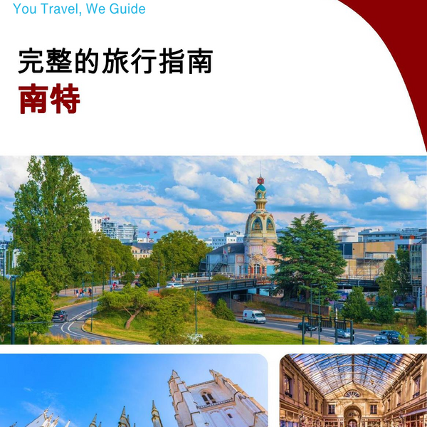 The complete travel guide for Nantes