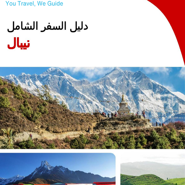 The complete travel guide for Nepal