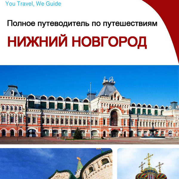 The complete travel guide for Nizhny Novgorod