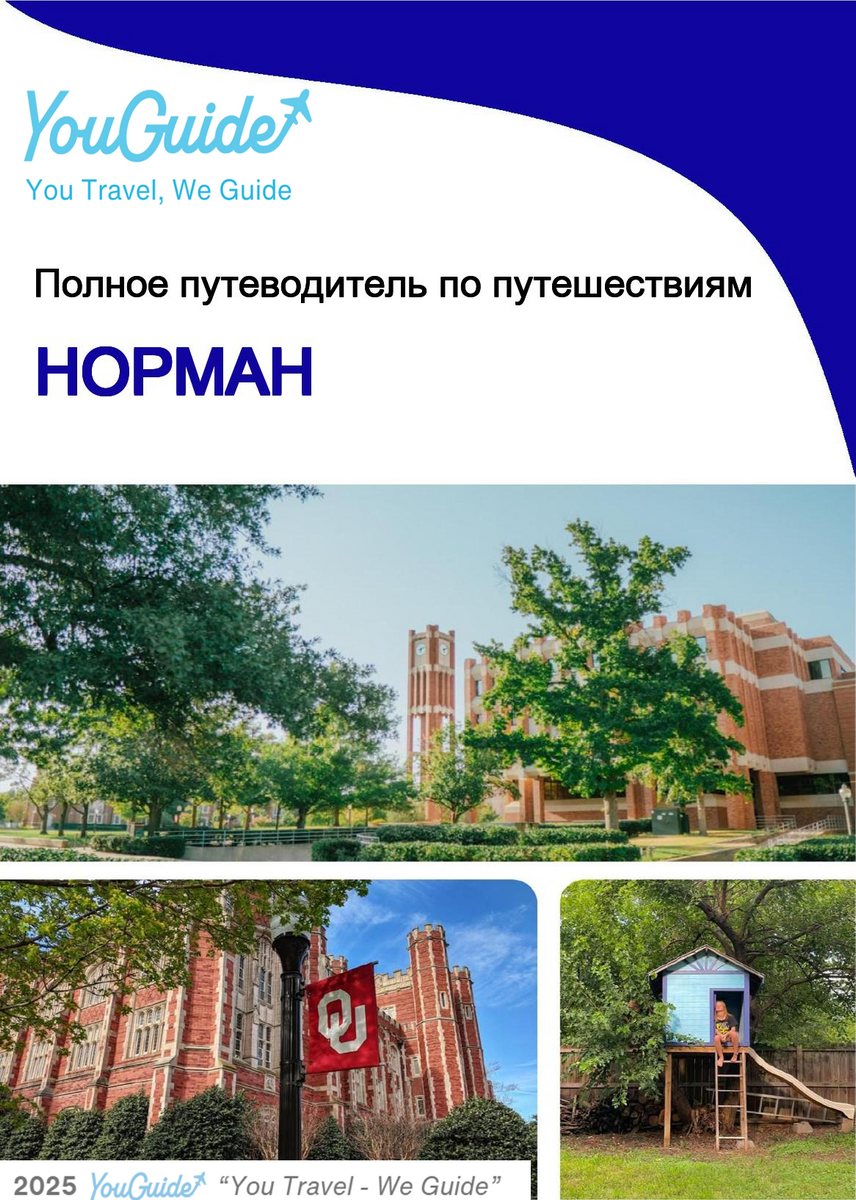 The complete travel guide for Norman