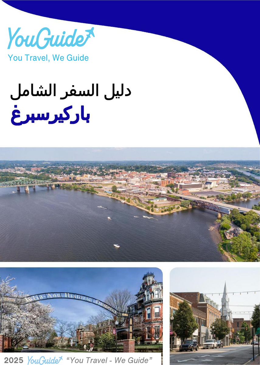 The complete travel guide for Parkersburg