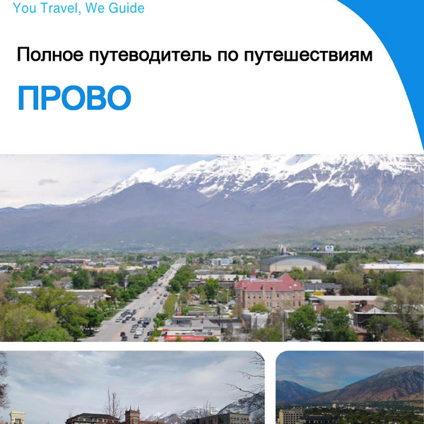 The complete travel guide for Provo