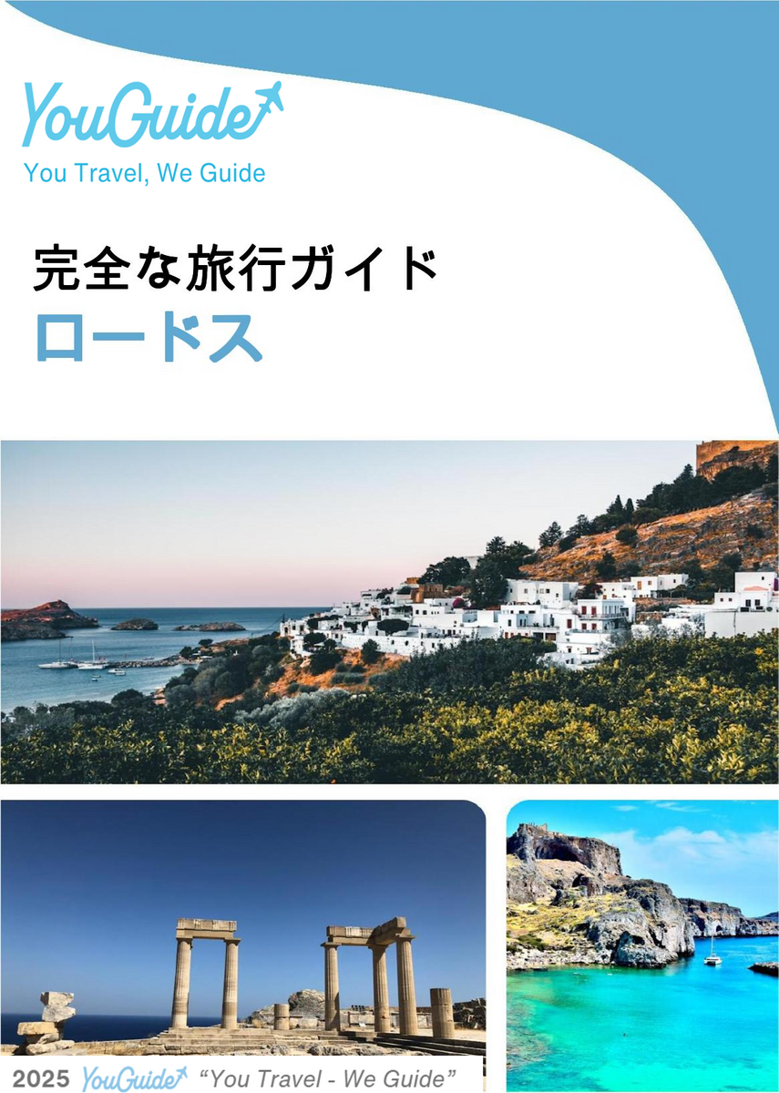 The complete travel guide for Rhodes
