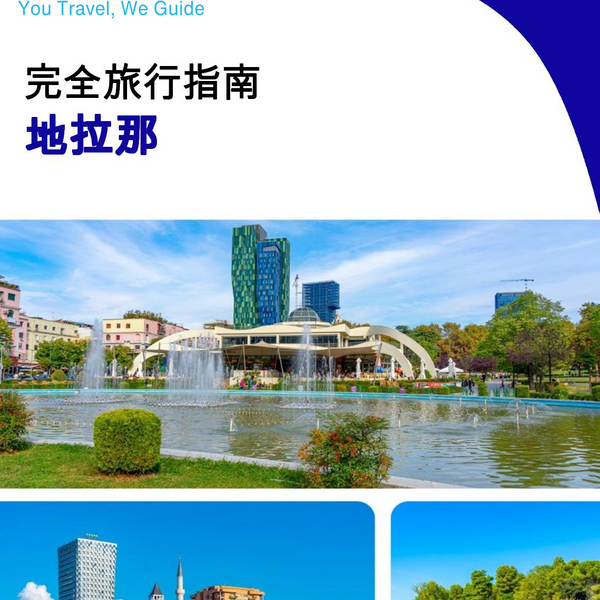 The complete travel guide for Tirana