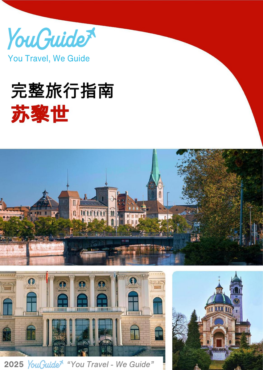 The complete travel guide for Zurich