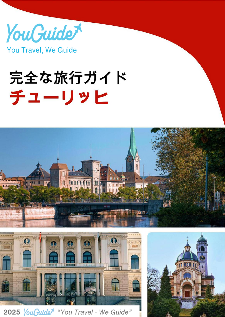 The complete travel guide for Zurich